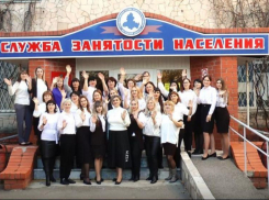 Рынок труда растет: в Волгодонске рекордно низкий уровень безработицы