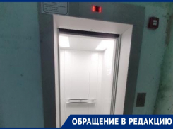 «Старый лифт лучше новых двух»: волгодонцы недовольны заменой лифтового оборудования
