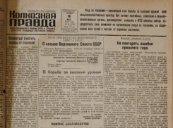 69 лет назад «Колхозная правда» стала «Волгодонской правдой» 