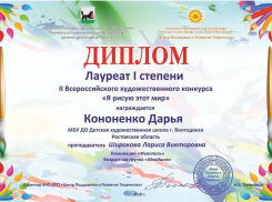 Лауреатами всероссийского конкурса стали воспитанники Детской художественной школы Волгодонска