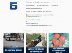 Стань «Народным репортером» вместе с «Блокнотом»