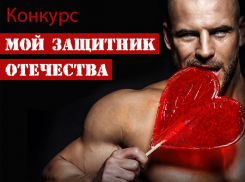Один день остался до окончания приема заявок в фотоконкурсе «Мой защитник Отечества» от «Алекс Фреш» и «Блокнота» 