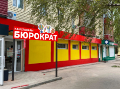 Новый магазин «Бюрократ» открылся в Волгодонске по адресу улица Ленина, 46