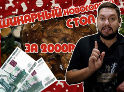 Как накрыть новогодний стол за 2 тысячи рублей