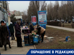 Волгодонцы просят убрать несанкционированный рынок на улице Энтузиастов 