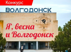 «Блокнот» запускает новый фотоконкурс «Я, весна и Волгодонск» 