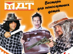 В невероятное путешествие с «Вождем краснокожих» приглашают волгодонцев