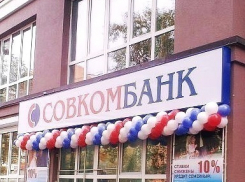 «Совкомбанк» даст денег Волгодонску 