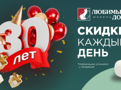 Особенные подарки от «Любимый дом Family*» в честь 30-летия! 