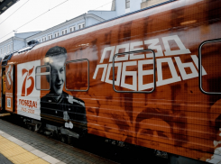 Уникальный передвижной музей «Поезд Победы» прибудет в Волгодонск