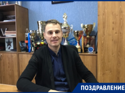 Председатель спортивного комитета Волгодонска Владимир Тютюнников отмечает День рождения 