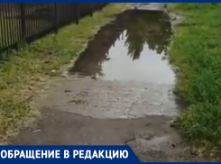 «Почему люди не летают как птицы»: волгодончанка показала вечную лужу у лицея «Политэк»