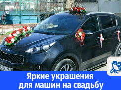 Украшения на автомобиль для свадьбы 