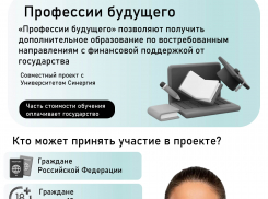 Новая профессия за 3 месяца: государство оплатит до 70% обучения