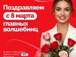 «Синергия» поздравляет с 8 марта и в честь праздника дарит скидку 50% на курсы!