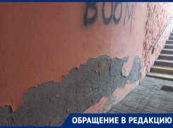 «Ау, администрация!»: эмоциональное письмо на проблемный подземный переход около рынка
