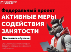 Бесплатное обучение в Университете «Синергия» - ваш шанс прокачать себя!