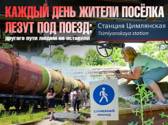 Каждый день жители посёлка лезут под поезд: другого пути людям не оставили