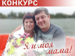 Внимание! Стартовало голосование в конкурсе «Я и моя мама»