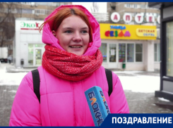 «Счастья, здоровья»: что волгодонцы пожелали друг другу в новом году