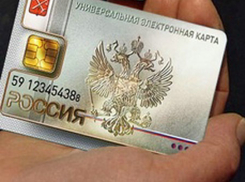В Волгодонске можно получить электронный паспорт 