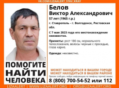 Пять месяцев разыскивают без вести пропавшего 57-летнего жителя Волгодонска 