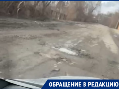 «Здесь можно просто «убить» машину»: волгодонец о дорогах в районе баз отдыха 