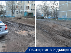 В грязевое месиво превратился двор в новой части Волгодонска после работ коммунальных служб 