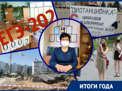 «Дистанционка», мучительные ЕГЭ и строительство школы: как Covid-19 сказался на сфере образования Волгодонска в 2020 году