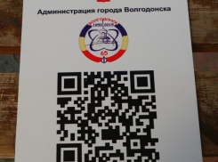 Смартфоны расскажут о достопримечательностях Волгодонска