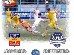 ФК «Волгодонск» ворвался в пятерку лучших клубов  Чемпионата области