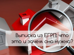  Росреестр в Волгодонске справок давать не будет