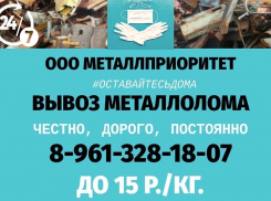 Соблюдайте режим самоизоляции, а компания ООО «Металлприоритет» вывезет металлолом за вас