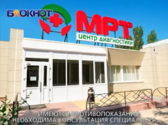 Хорошие новости от «МРТшки»