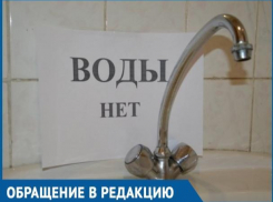 Почему мы должны терпеть чужую лень? - жители Волгодонска об отключении горячей воды