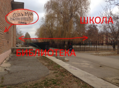 Реклама наркотиков в Волгодонске почти неделю «украшает» фасад детской библиотеки прямо у входа в школу 
