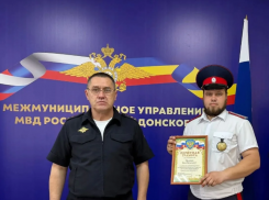 Полиция Волгодонска наградила казачью дружину за помощь в майские праздники