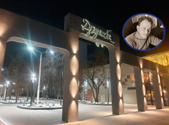 Бульвар рядом с «Дружбой» в Волгодонске могут назвать именем великого Михаила Шолохова