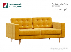 Акция только до 30 июня — бегите в «Любимый дом family»!»