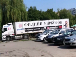 Филипп Киркоров, возможно, уже в Волгодонске 