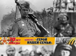«Блокнот Волгодонска» подвел итоги проекта «Герой нашей семьи»