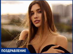 Победительница «Мисс Блокнот-2015» Анет Сай отмечает День рождения