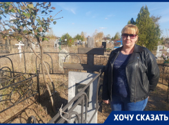 Снимают оградки и ходят по могилам благоустроители захоронений на городском кладбище №2 Волгодонска