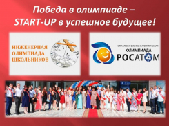 Хочешь поступить в престижные вузы страны?