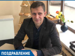 Депутат Сергей Ольховский принимает поздравления в День рождения