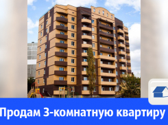 Почти за 3 миллиона продают 3-комнатную квартиру на Весенней
