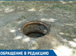 Ждем пока ребенок упадет в люк?, - волгодончанка
