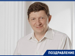 Начальник управления здравоохранения Волгодонска Сергей Ладанов отмечает день рождения