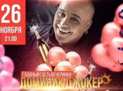 Доминик Джокер, Нелли Ермолаева и Иван Чуйков – отмечай День рождения РК «Рандеву» в звездной компании
