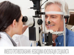 Специалисты известной в стране «Микрохирургии глаза» проведут прием в Волгодонске